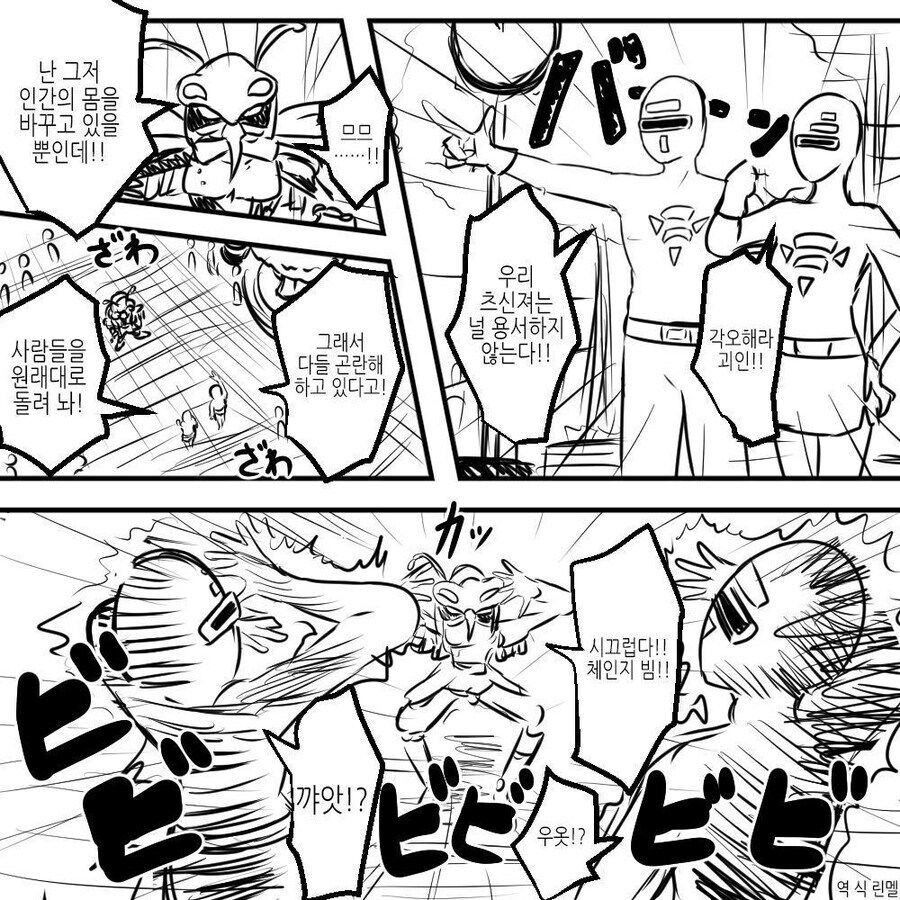 암컷타락과 수컷타락을 동시에 하는 만화_1.jpg