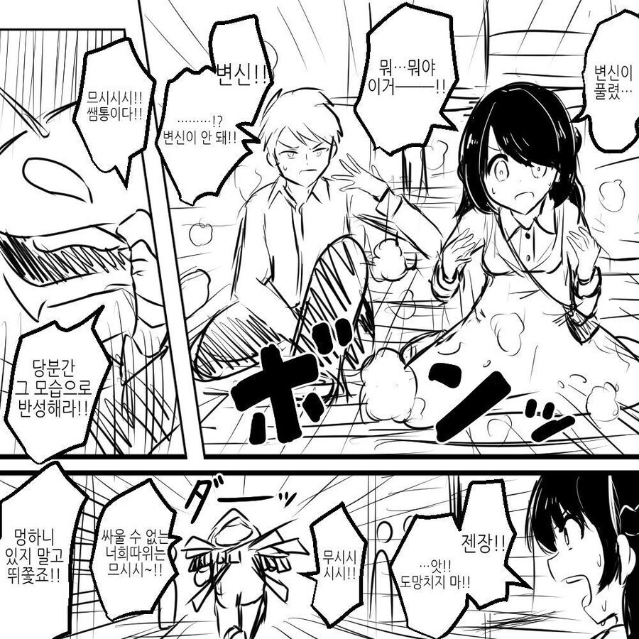 암컷타락과 수컷타락을 동시에 하는 만화_2.jpg