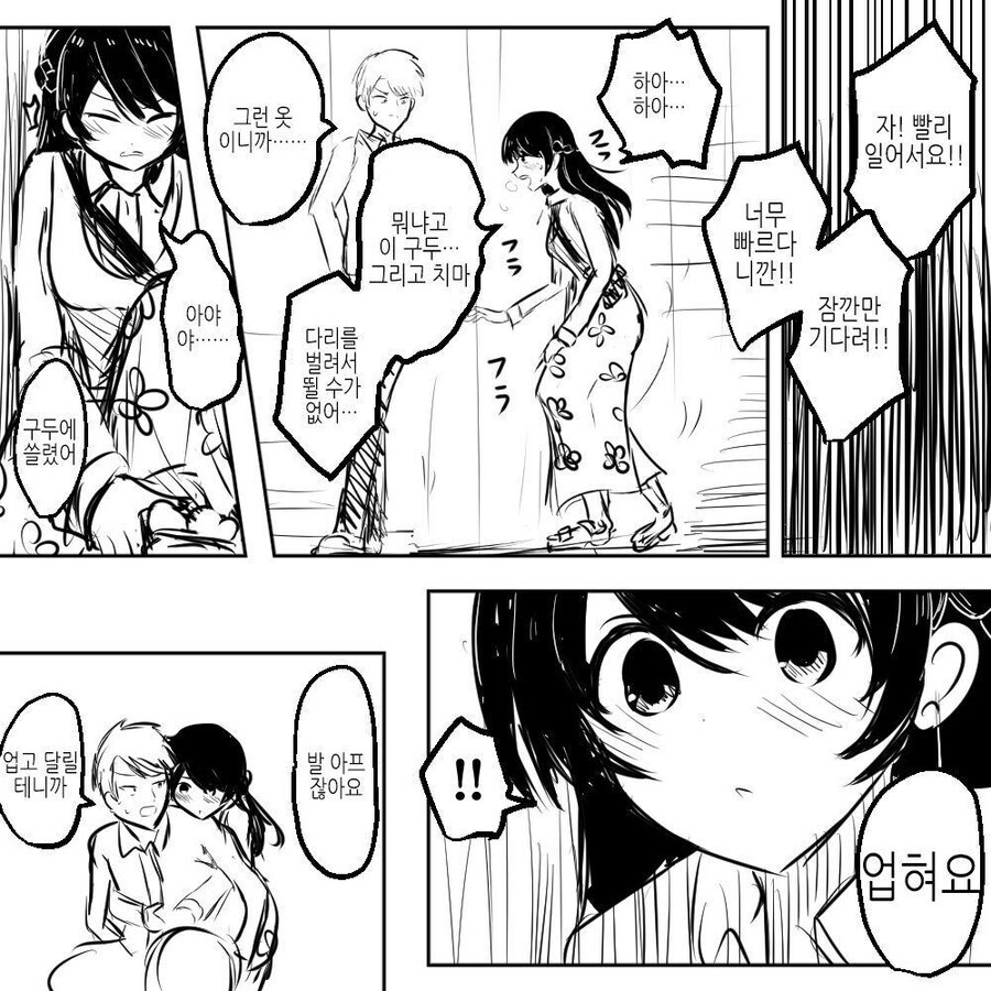 암컷타락과 수컷타락을 동시에 하는 만화_3.jpg