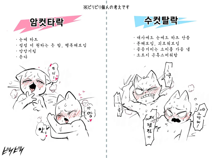 암컷타락과 수컷타락을 동시에 하는 만화_6.webp