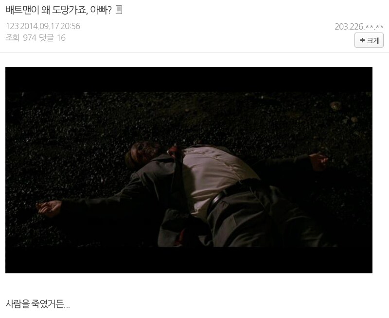 아빠! 배트맨이 왜 도망가는 거죠??.jpg_1.png