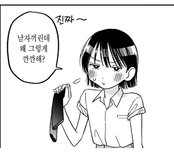 반 친구에게 ㅂㅈ를 선물하는.manhwa_5.png
