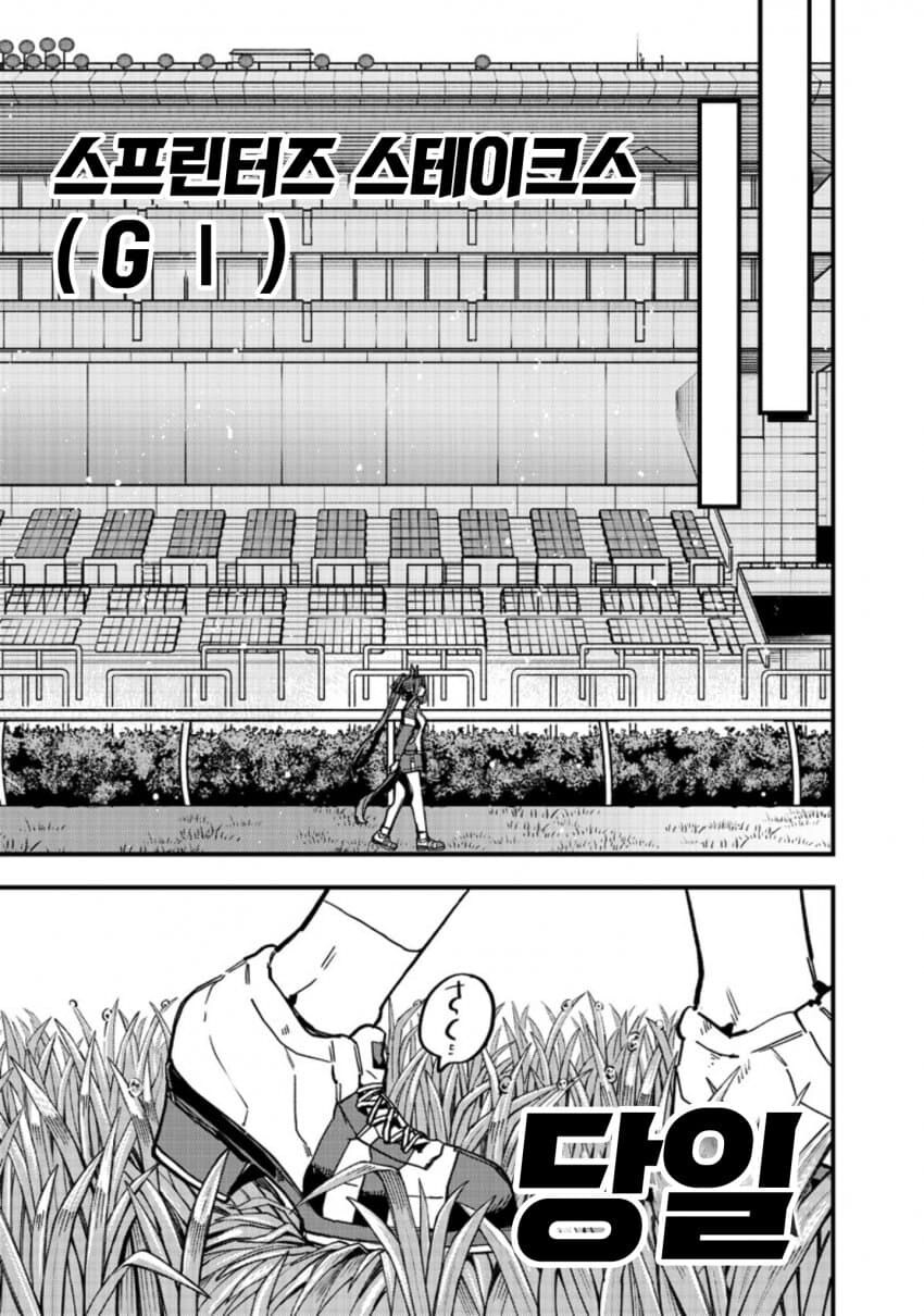 말딸) 사이게 픽처스야? 알지? 스타블로섬_1.jpg