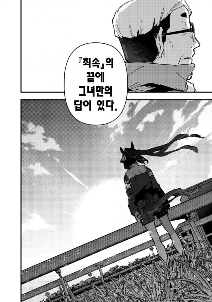 말딸) 사이게 픽처스야? 알지? 스타블로섬_4.jpg