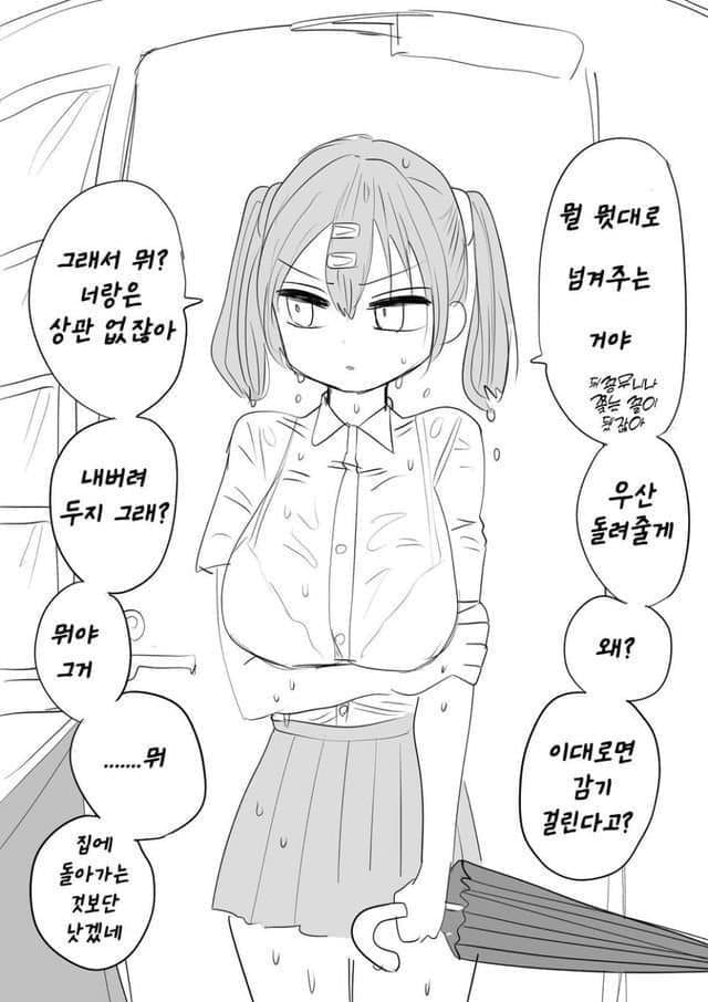 가출녀 만화_3.webp