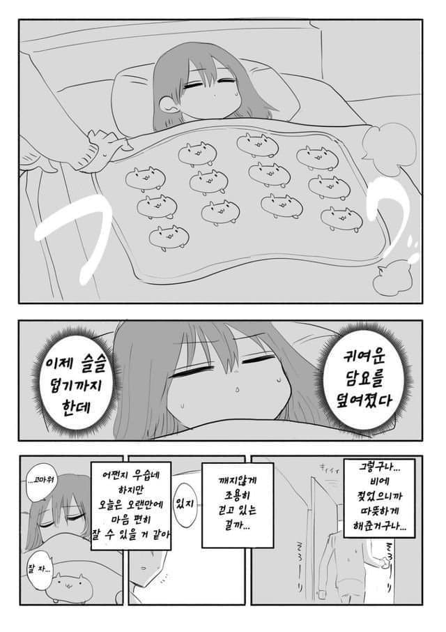 가출녀 만화_6.webp