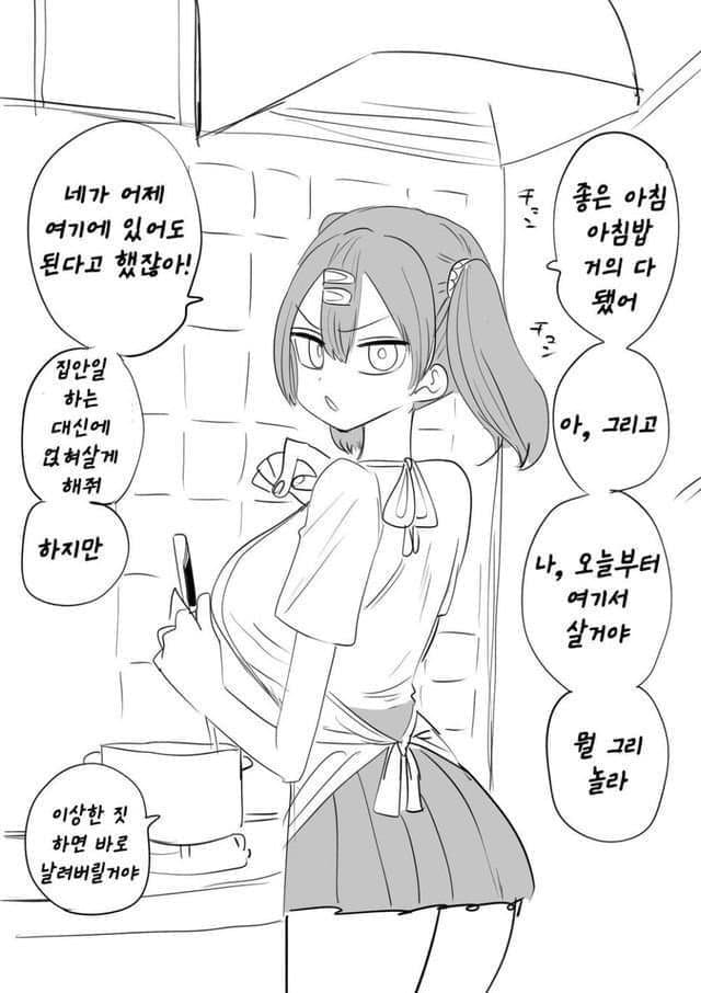 가출녀 만화_7.webp