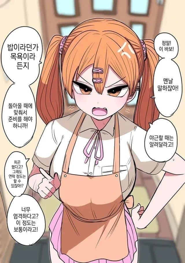 가출녀 만화_8.webp