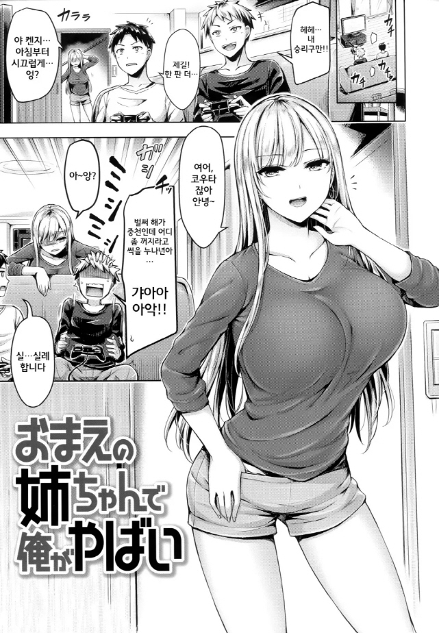 만족할때까지 착정을 당하는 만화_1.jpg