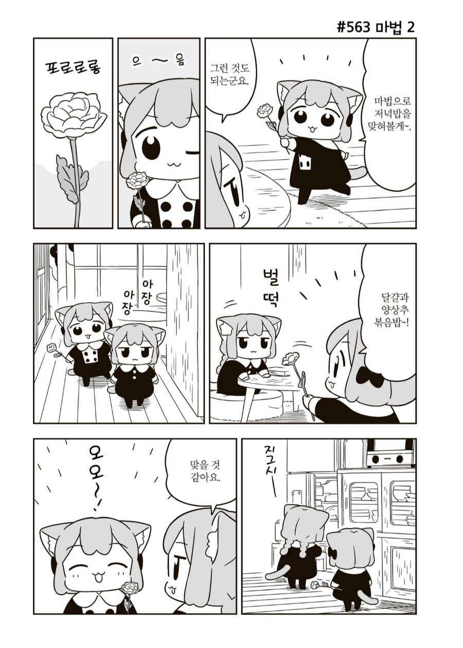 우메와모모) 잘 놀아주는 우메_2.png