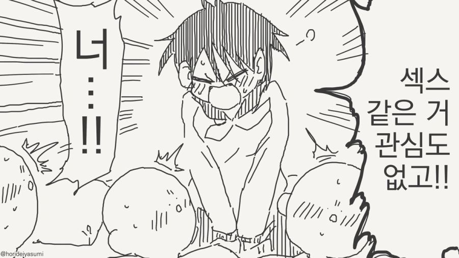 여자로 보이지 않는 만화_3.jpg