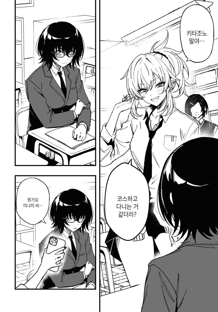 일진이랑 오덕이 사귀는百合만화_2.jpg