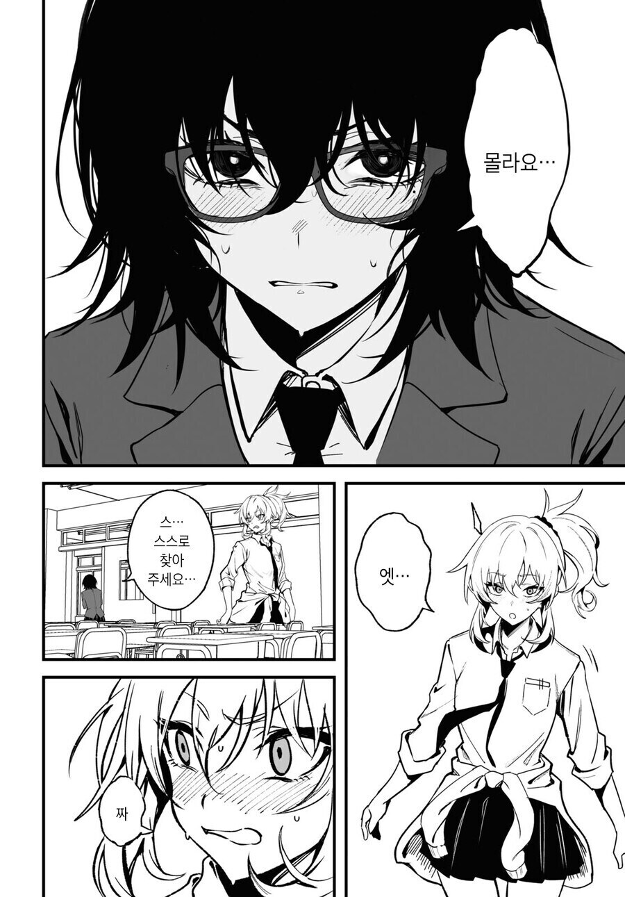 일진이랑 오덕이 사귀는百合만화_8.jpg