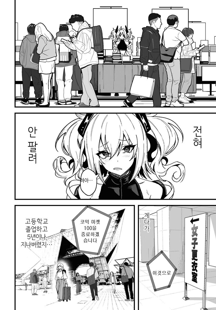 일진이랑 오덕이 사귀는百合만화_10.jpg