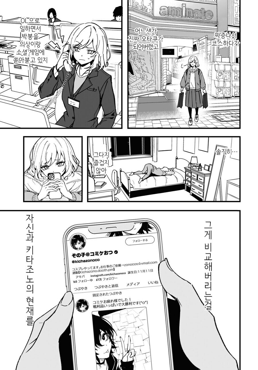 일진이랑 오덕이 사귀는百合만화_11.jpg