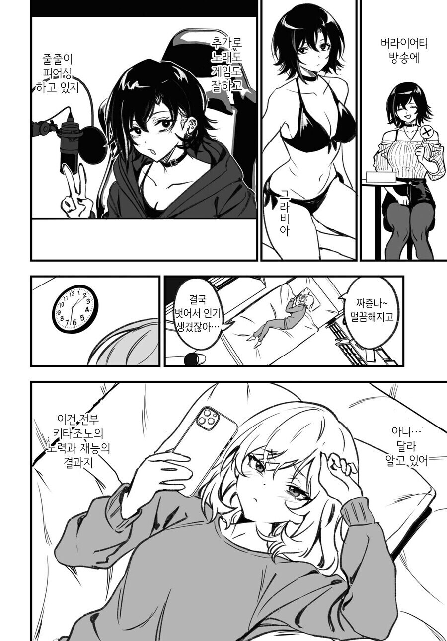 일진이랑 오덕이 사귀는百合만화_12.jpg