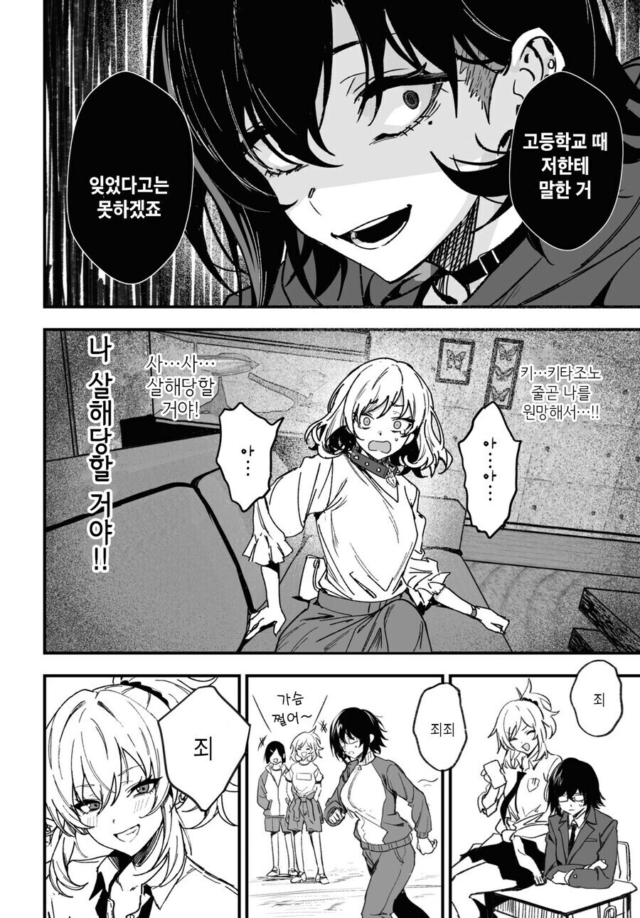 일진이랑 오덕이 사귀는百合만화_20.jpg