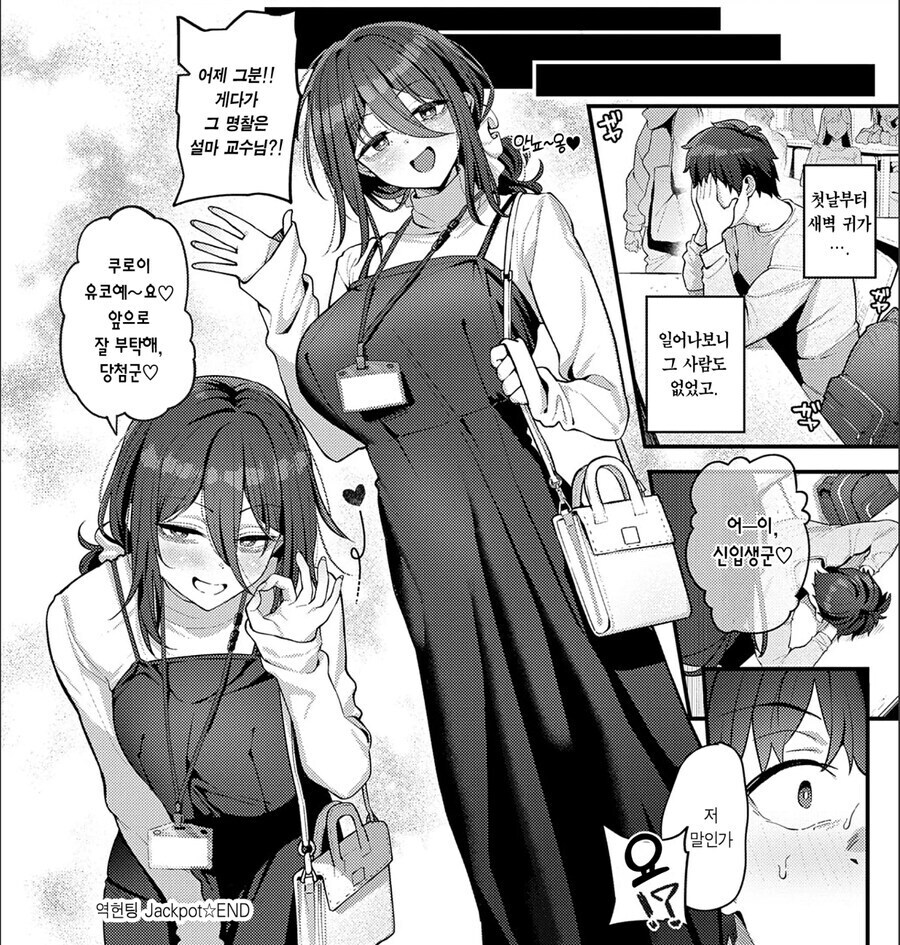 술자리에서 만난 원나잇 선배의 놀라운 비밀_2.jpg