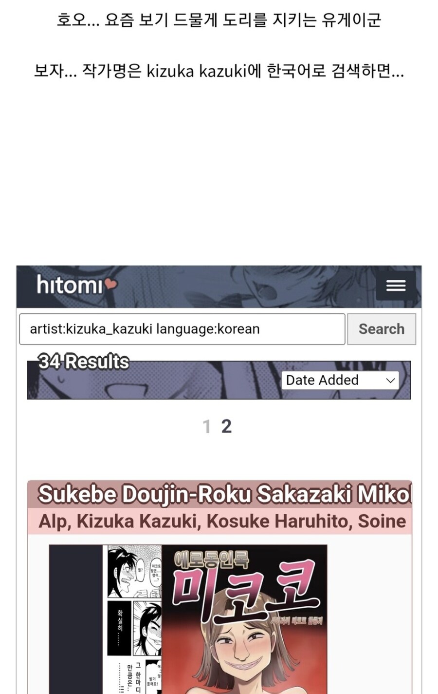 이것이.. 강호의 도리?!_2.jpg