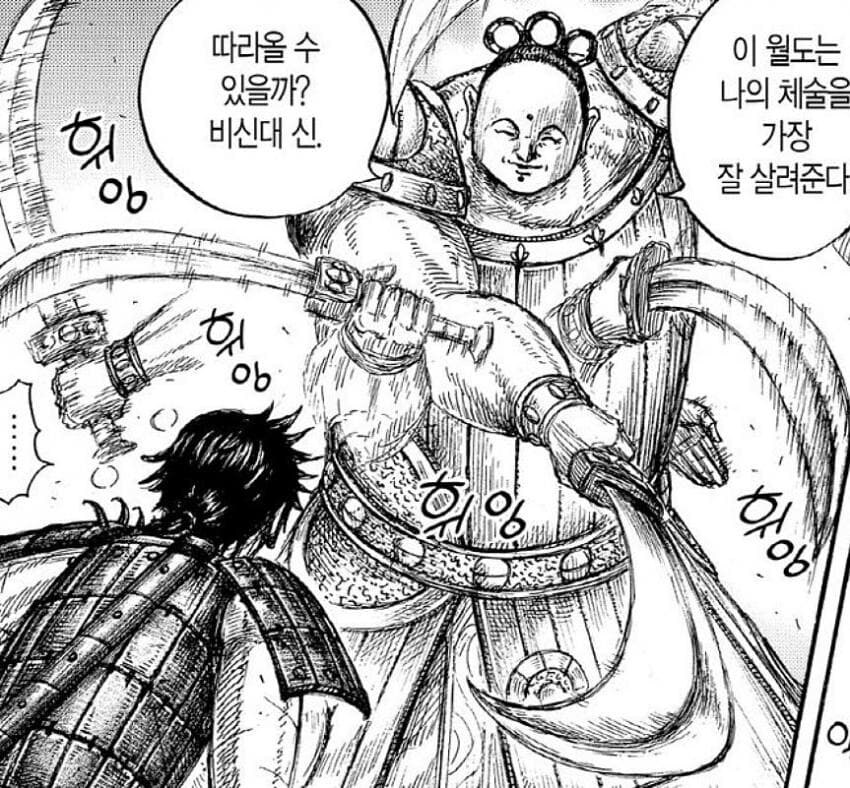 킹덤) 중화 최강 조나라 특징_1.jpg