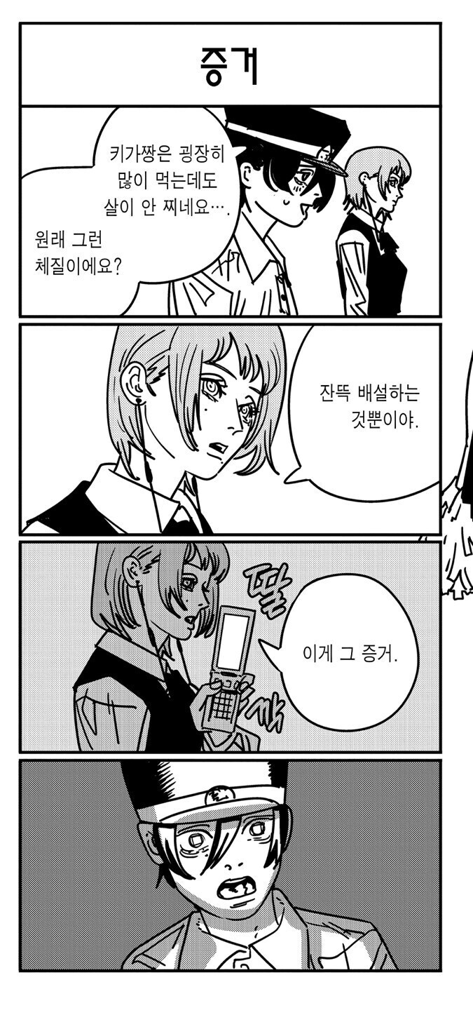 (체인소맨) 행복한 세상을 위해 없애버린다._5.jpg