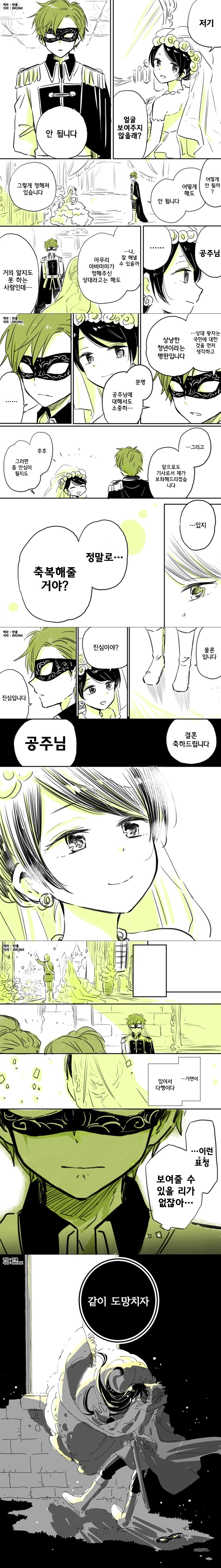 소꿉친구인 공주와 기사.manga_2.jpg