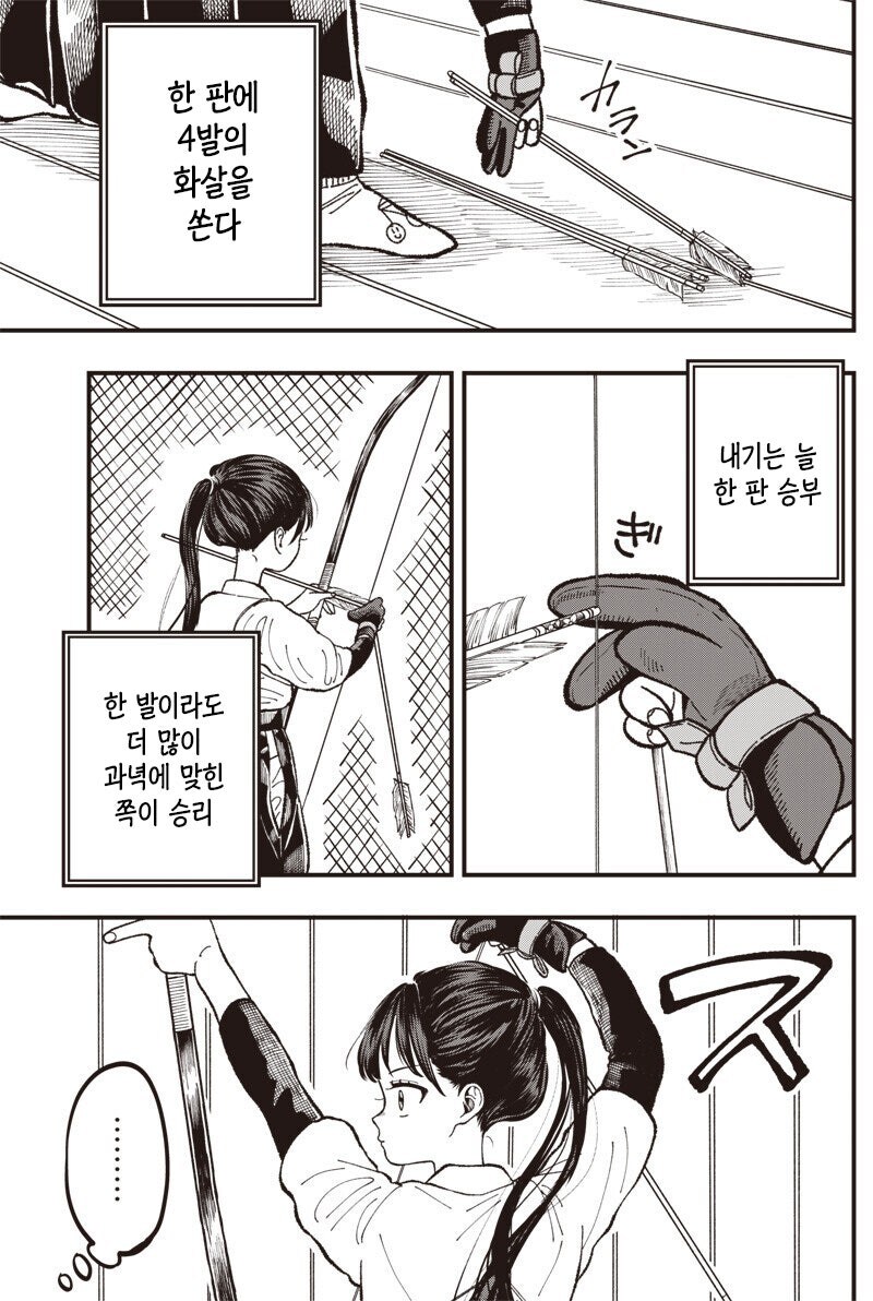 고백 안 한 둔감커플이 꽁냥대는 만화_5.jpg