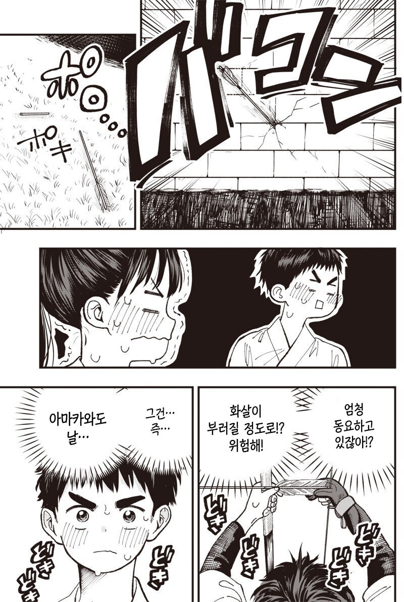 고백 안 한 둔감커플이 꽁냥대는 만화_15.jpg