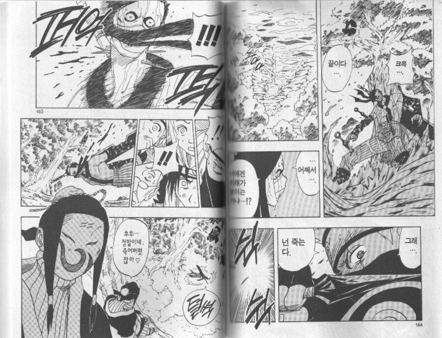 [나루토] 비열님이 우치하 뚜따한게 당연한 이유_1.jpg