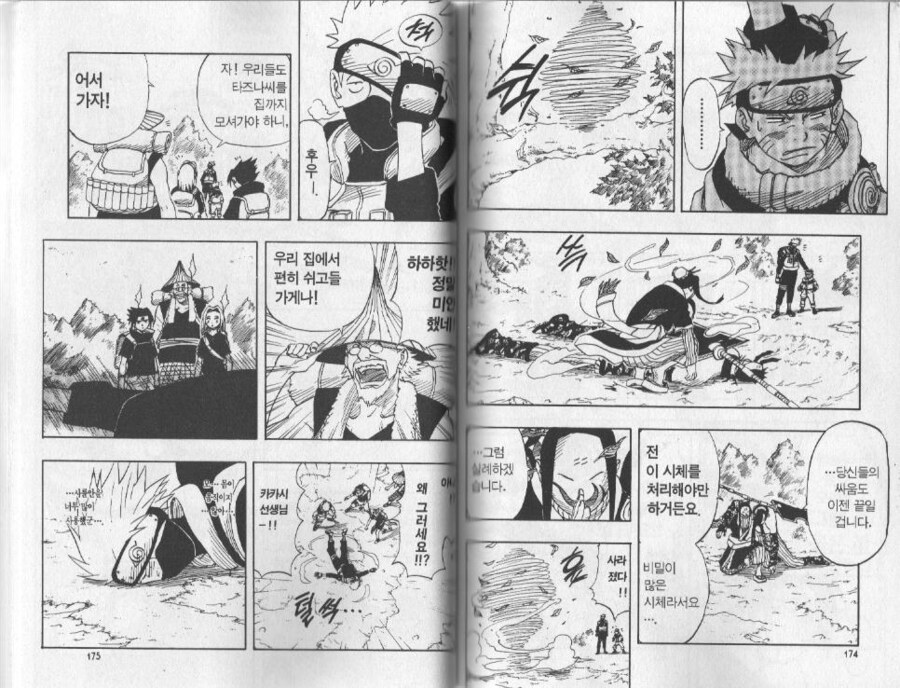 [나루토] 비열님이 우치하 뚜따한게 당연한 이유_2.jpg