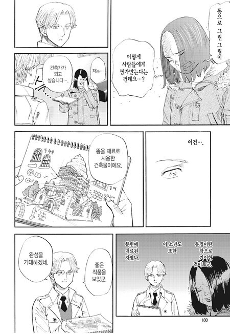 개더러우면서도 아름다운 이야기 만화_1.jpg