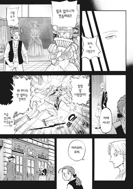 개더러우면서도 아름다운 이야기 만화_4.jpg