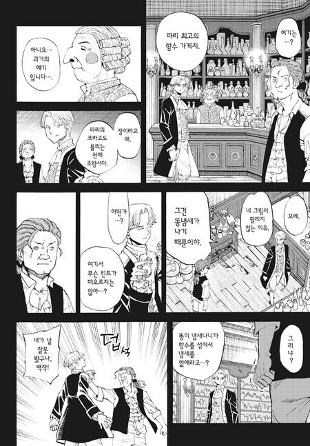 개더러우면서도 아름다운 이야기 만화_5.jpg