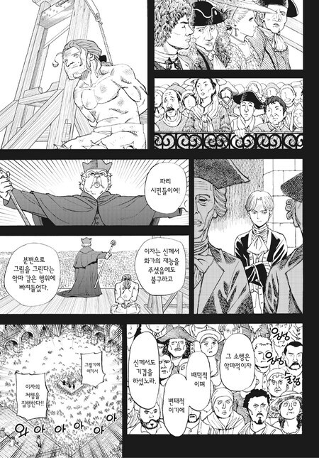 개더러우면서도 아름다운 이야기 만화_7.jpg