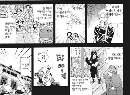 개더러우면서도 아름다운 이야기 만화_9.jpg