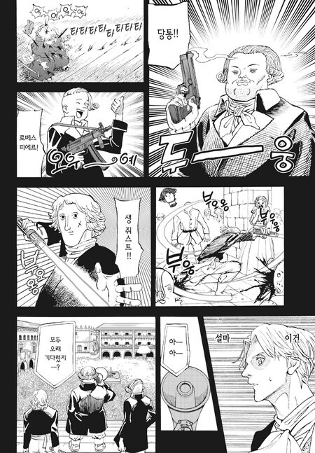 개더러우면서도 아름다운 이야기 만화_10.jpg