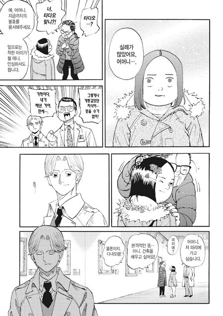 개더러우면서도 아름다운 이야기 만화_14.jpg