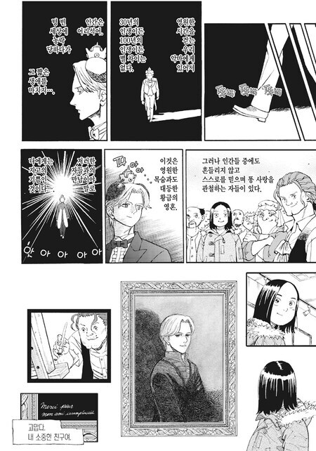 개더러우면서도 아름다운 이야기 만화_15.jpg