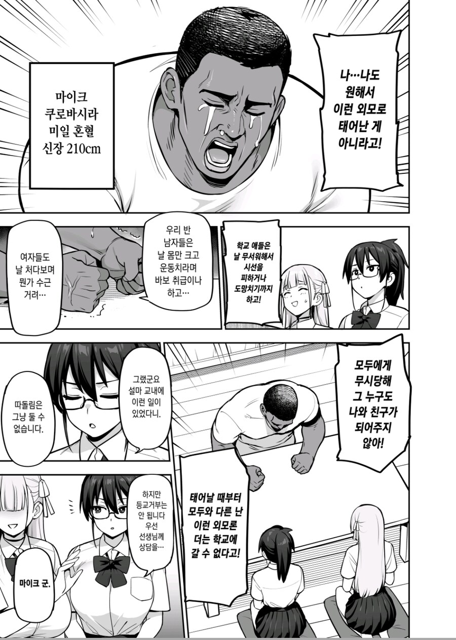 사람을 외모로 평가하면 안되는 이유_3.jpg