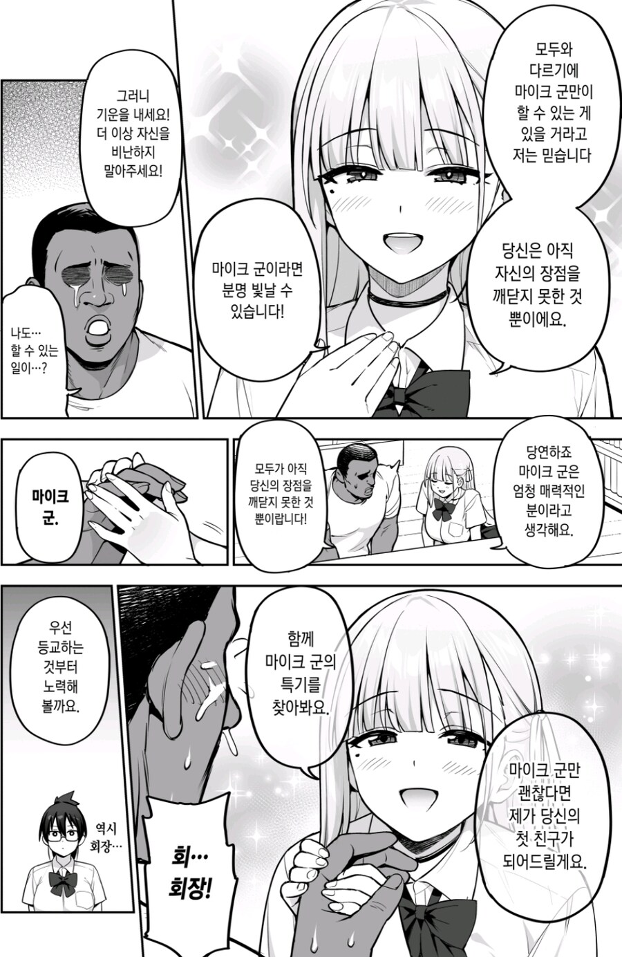 사람을 외모로 평가하면 안되는 이유_4.jpg