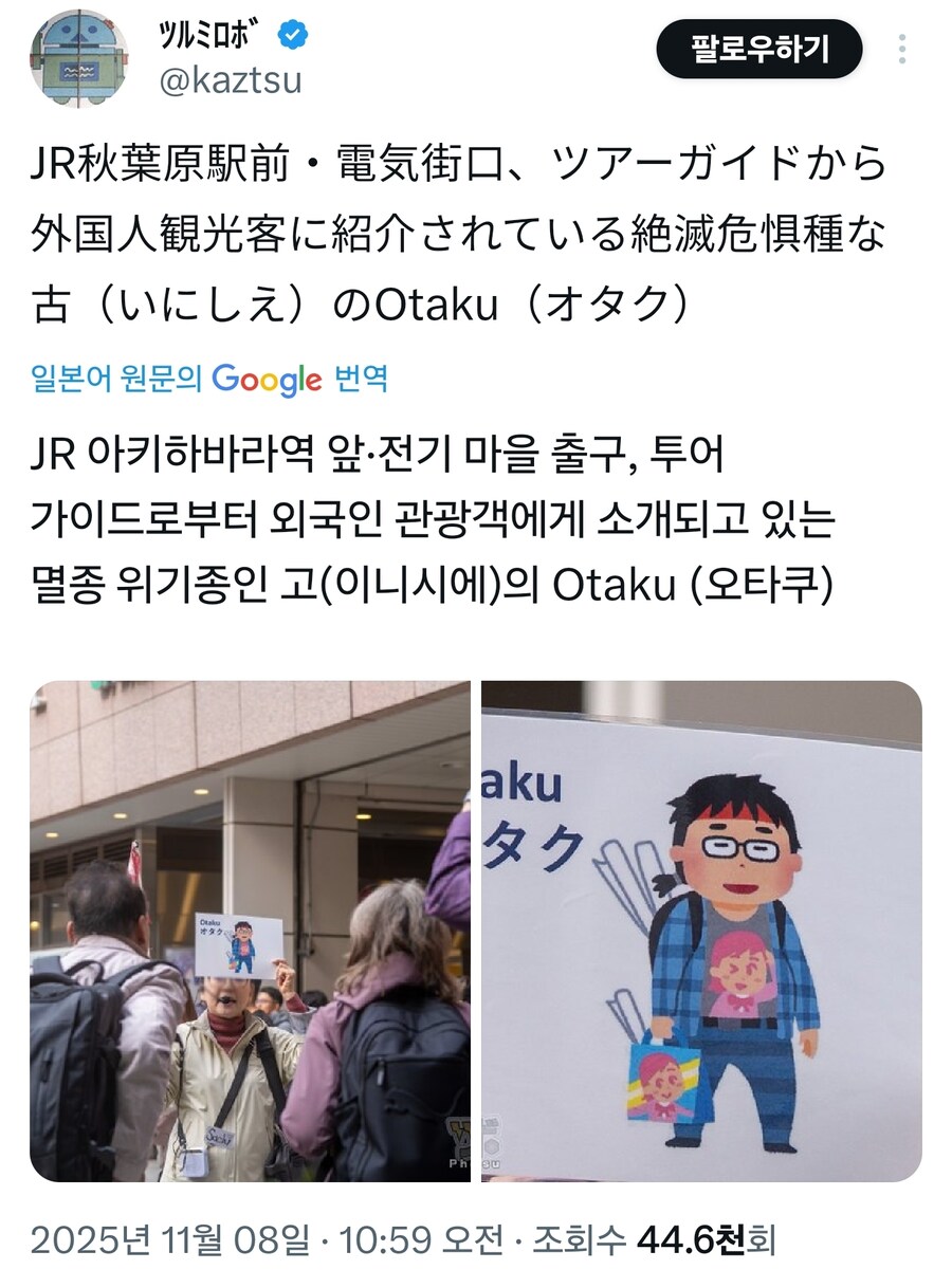 일본 갸이드가 소개하는 오타쿠.jpg_1.jpg