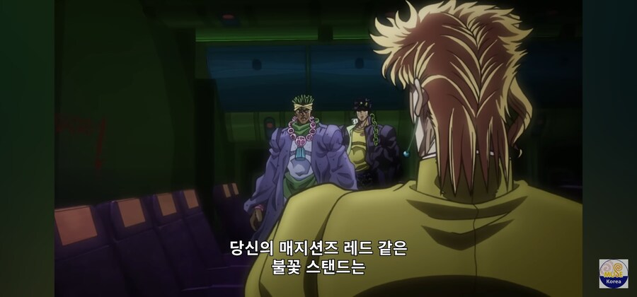 죠죠) 카쿄인: 당신들의 스탠드는 여기선 위험합니다_2.jpg