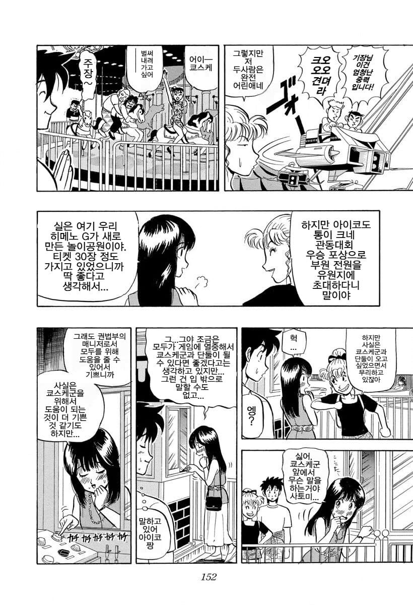 유원지에서 일하는 엄마를 만난 남학생manga_1.jpg