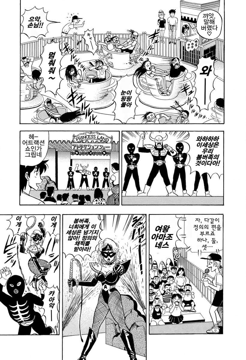 유원지에서 일하는 엄마를 만난 남학생manga_2.jpg