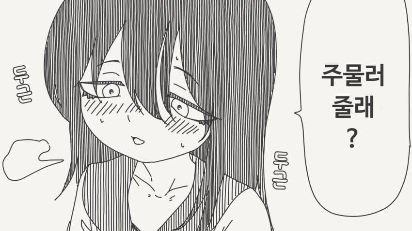 소꿉친구가 가슴이 커지고 싶은.manga_2.jpg