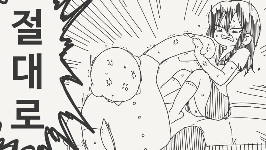 소꿉친구가 가슴이 커지고 싶은.manga_4.jpg