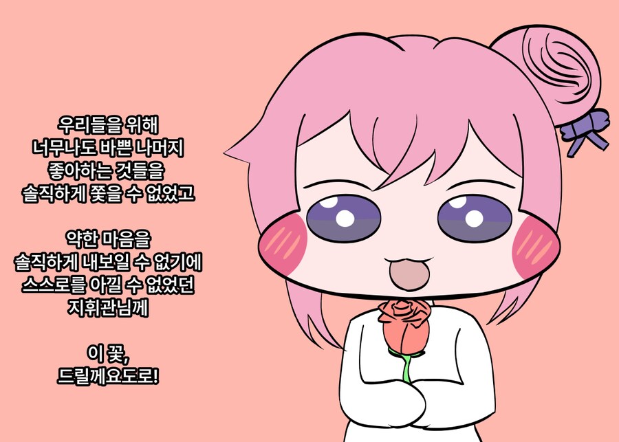 니케)앗,도로롱이 여러분을 응원해요!_2.png