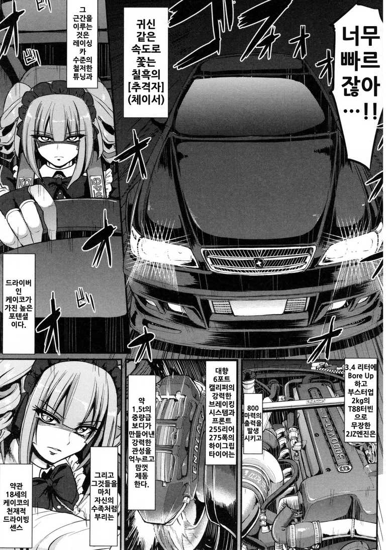 메이드들의 뜨거운 레이스 만화_3.jpg