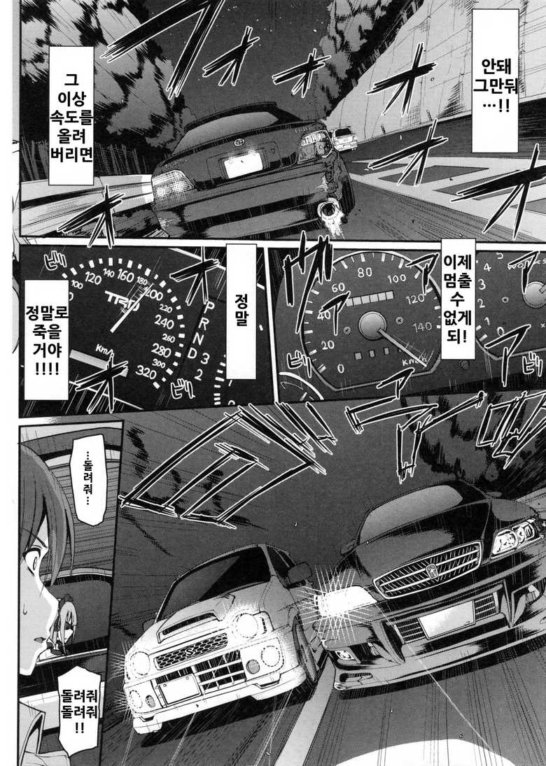 메이드들의 뜨거운 레이스 만화_8.jpg