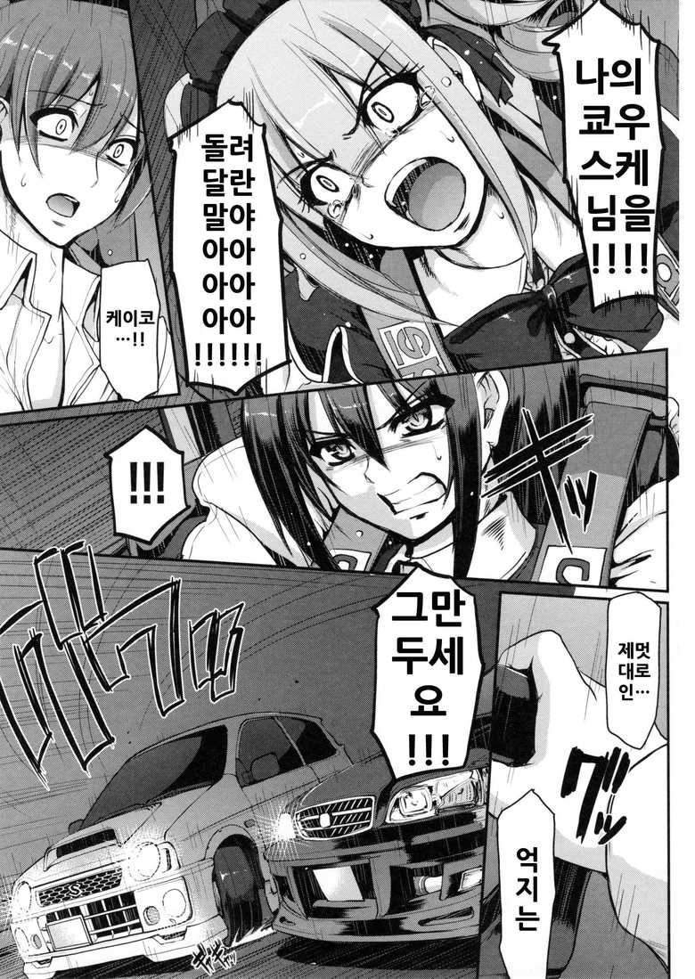 메이드들의 뜨거운 레이스 만화_9.jpg